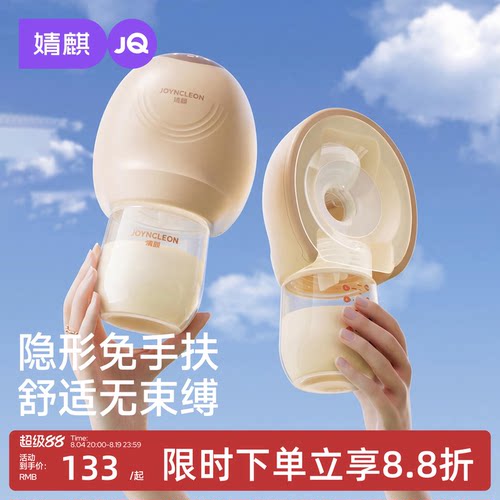 婧麒免手扶吸奶器双边电动大吸力