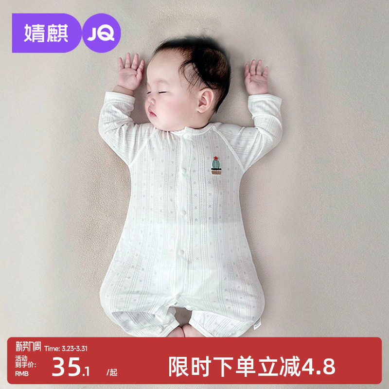 婧麒婴儿衣服夏装宝宝对开连体衣夏季薄款长袖打底空调服爬服哈衣
