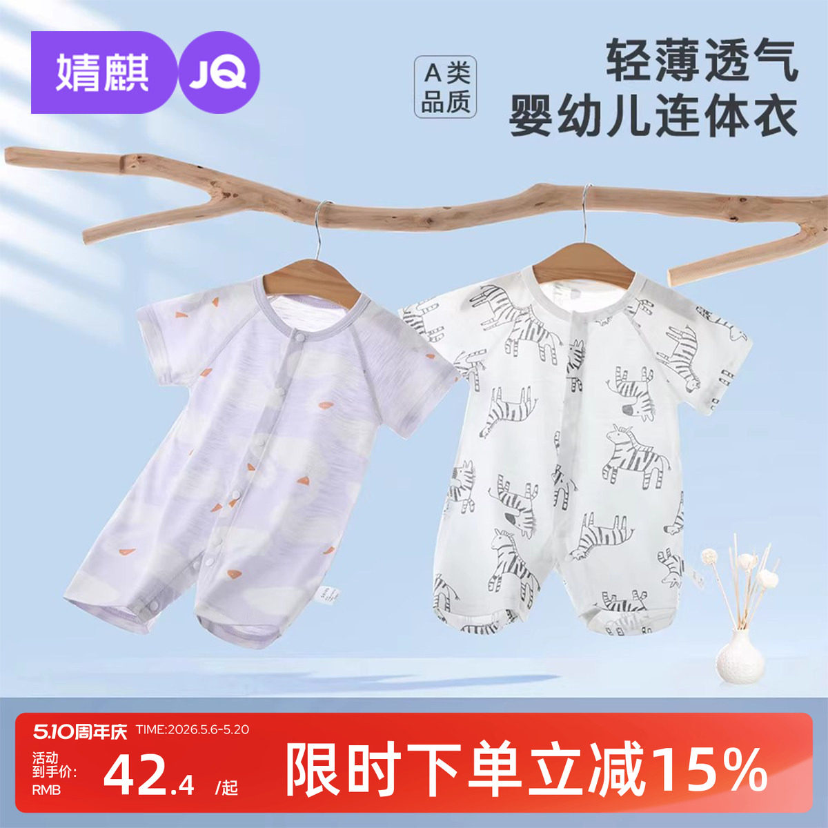 婧麒婴儿连体衣夏季薄款男女宝宝短袖哈衣新生儿夏装空调服爬爬服