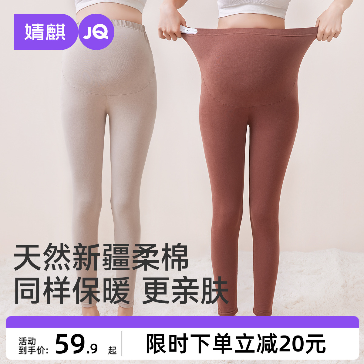 婧麒孕妇秋裤秋冬款打底托腹长裤