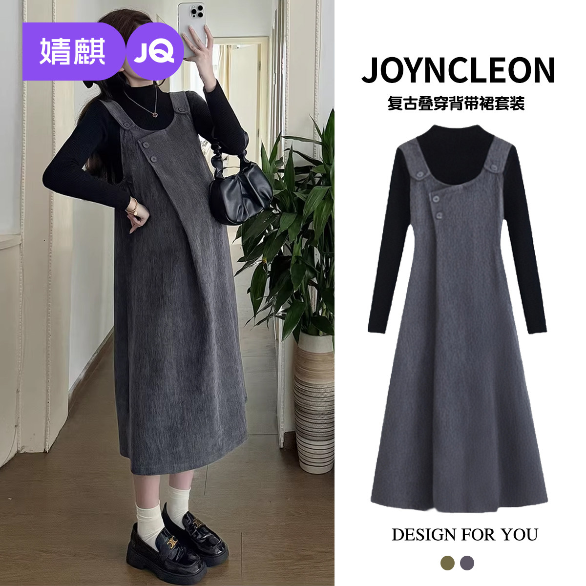 婧麒法式温柔风背带连衣裙女秋冬装高级感松弛感两件套针织打底衫,孕妇装/孕产妇用品/营养,连衣裙,淘宝优惠券,粉丝福利购,淘宝优惠卷