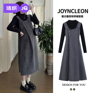 婧麒法式温柔风背带连衣裙女秋冬装高级感松弛感两件套针织打底衫