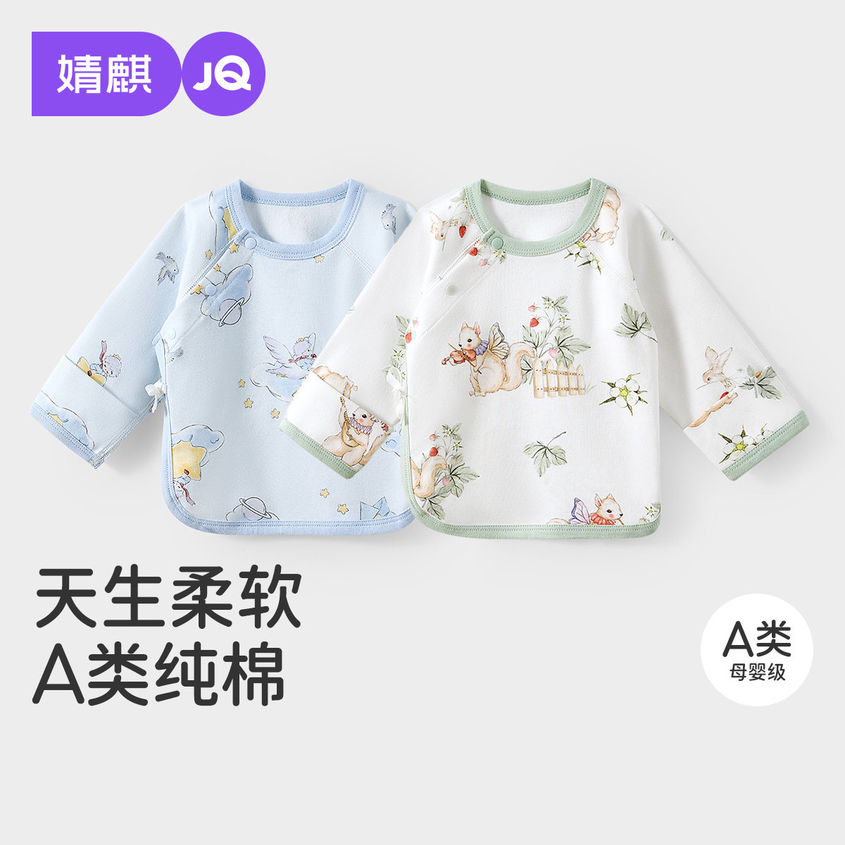 婧麒新生婴儿儿衣服半背衣春秋季初生宝宝纯棉上衣和尚服2件春装