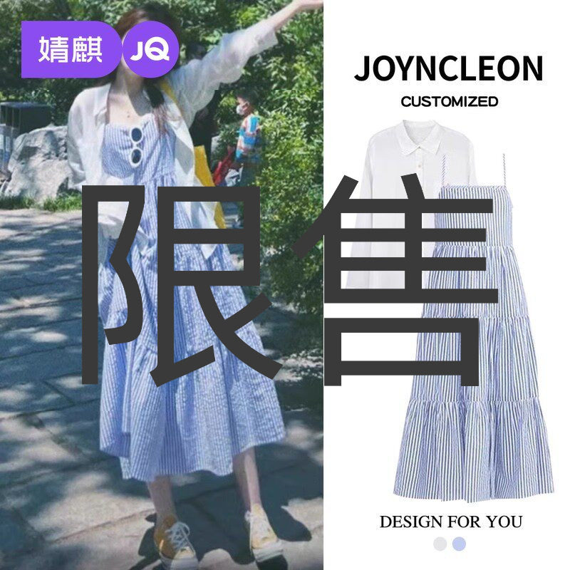 婧麒孕妇装连衣裙夏季2025款吊带裙子防晒衬衫孕妈高级穿搭套装女