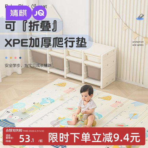 婧麒加厚可折叠爬行垫