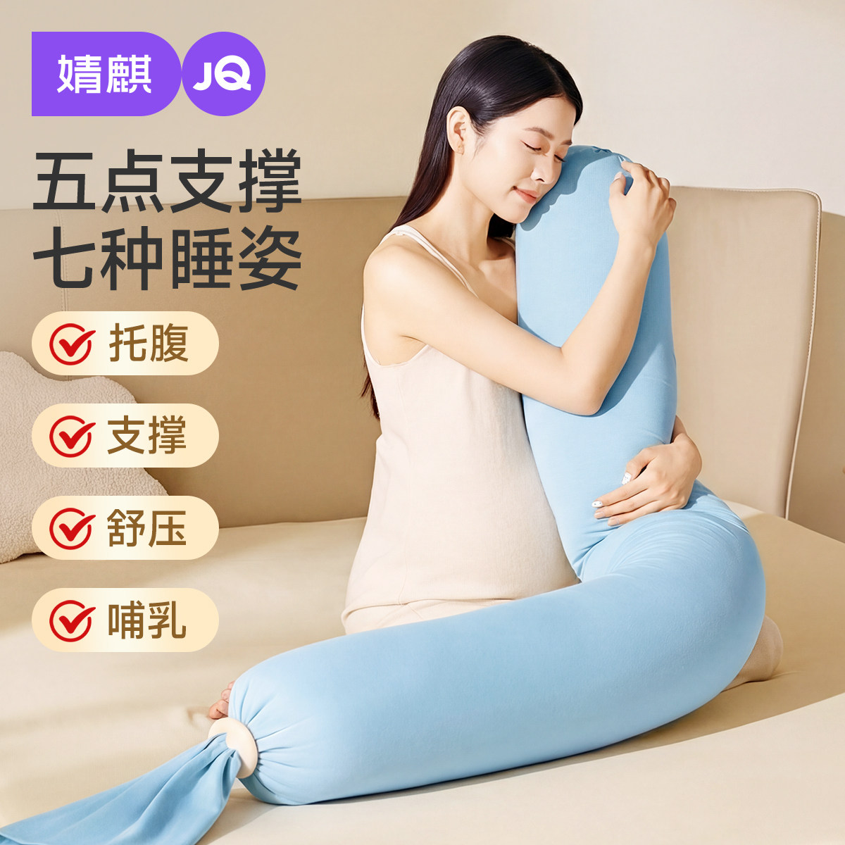 婧麒孕妇枕护腰侧睡枕托腹u型枕抱枕侧卧靠枕颗粒状长条糖果抱枕,孕妇装/孕产妇用品/营养,孕妇枕/护腰枕,淘宝优惠券,粉丝福利购,淘宝优惠卷