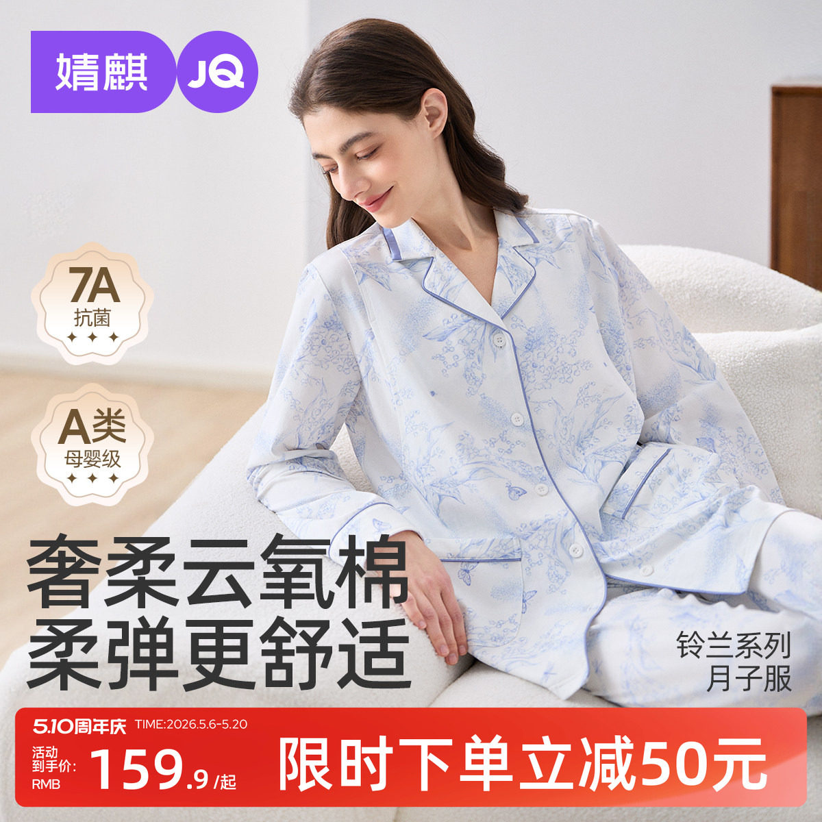 婧麒月子服春夏季纯棉产后孕妇孕期睡衣喂奶哺乳待产衣家居服套装
