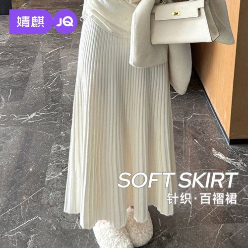 婧麒孕妇百褶半身裙无托腹可调