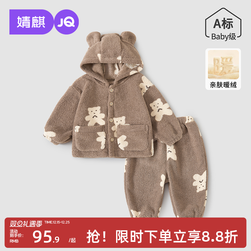 婧麒宝宝摇粒绒套装秋冬季男女童加绒保暖分体两件套儿童秋装睡衣