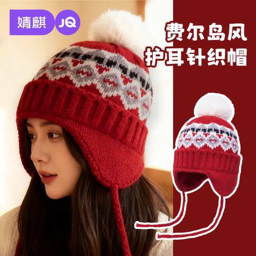 【新品特惠】JQ婧麒费尔岛风针织毛线月子帽冬护耳大头围加厚保暖