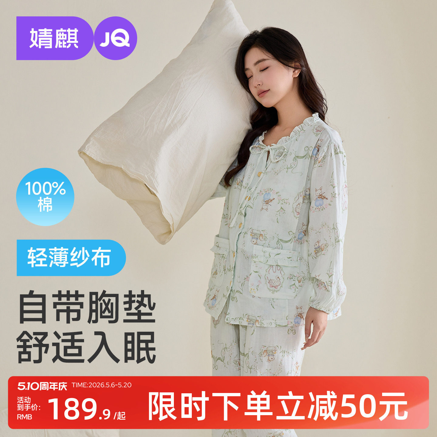 婧麒月子服纯棉夏薄款产后全棉吸汗孕妇睡衣哺乳喂奶待产家居服女