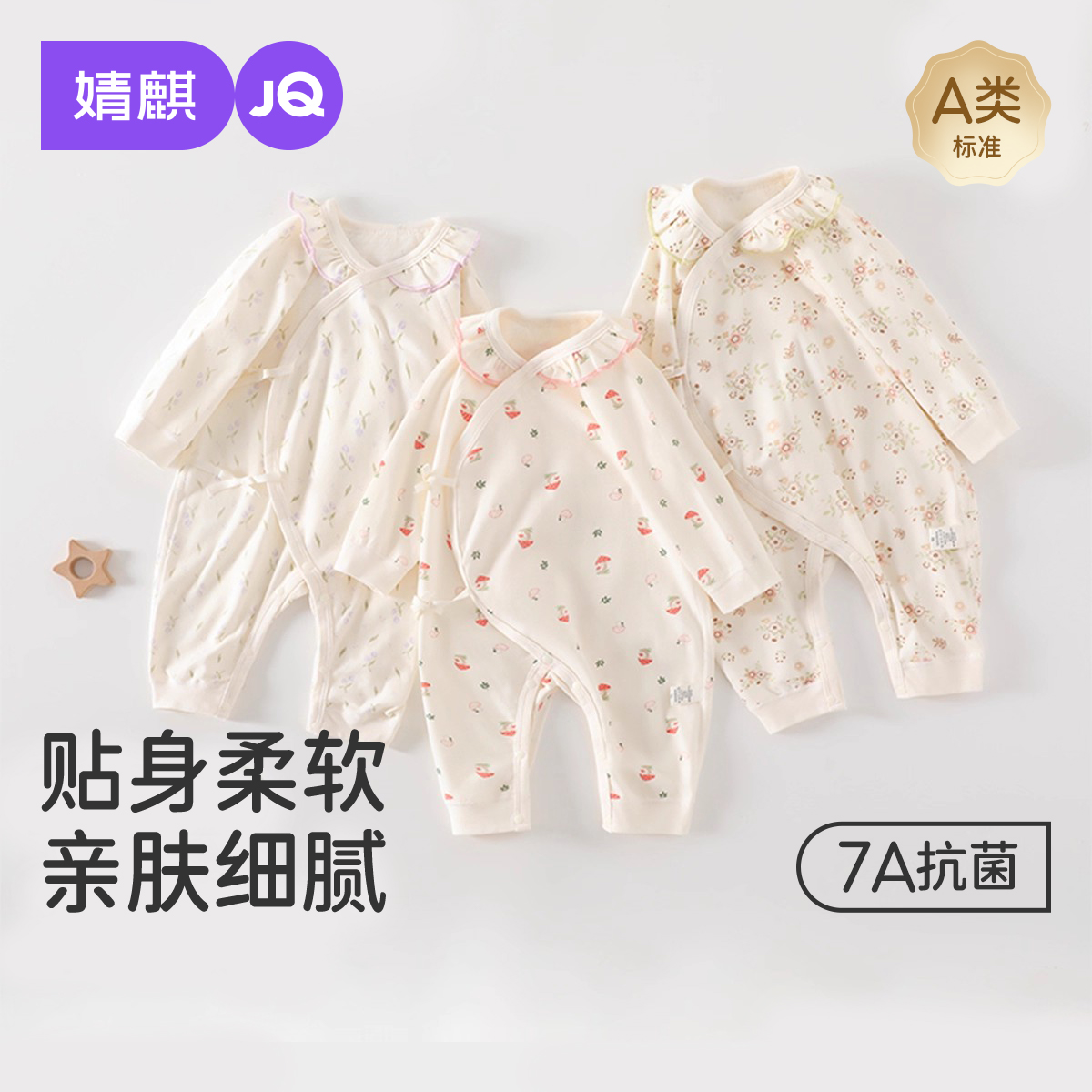 婴儿春秋纯棉连体衣宝宝爬服