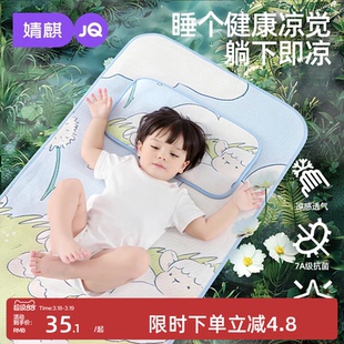 婧麒婴儿凉席豆豆席新生儿宝宝婴儿床夏季儿童幼儿园午睡冰丝席子