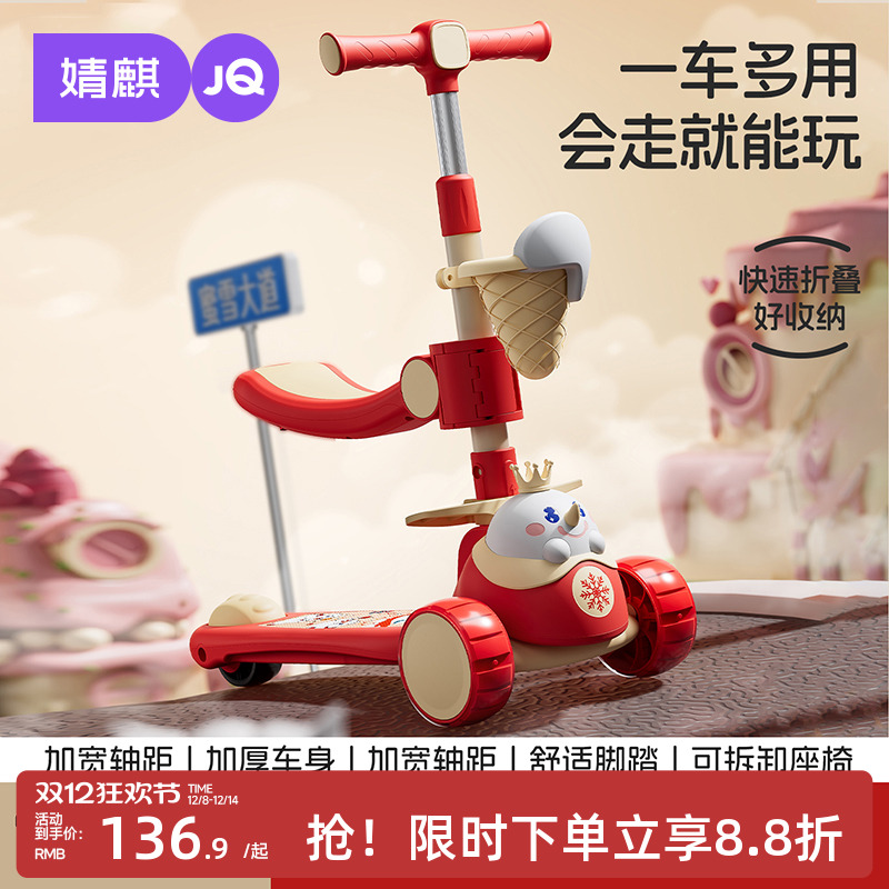 婧麒儿童滑板车三合一可坐可骑