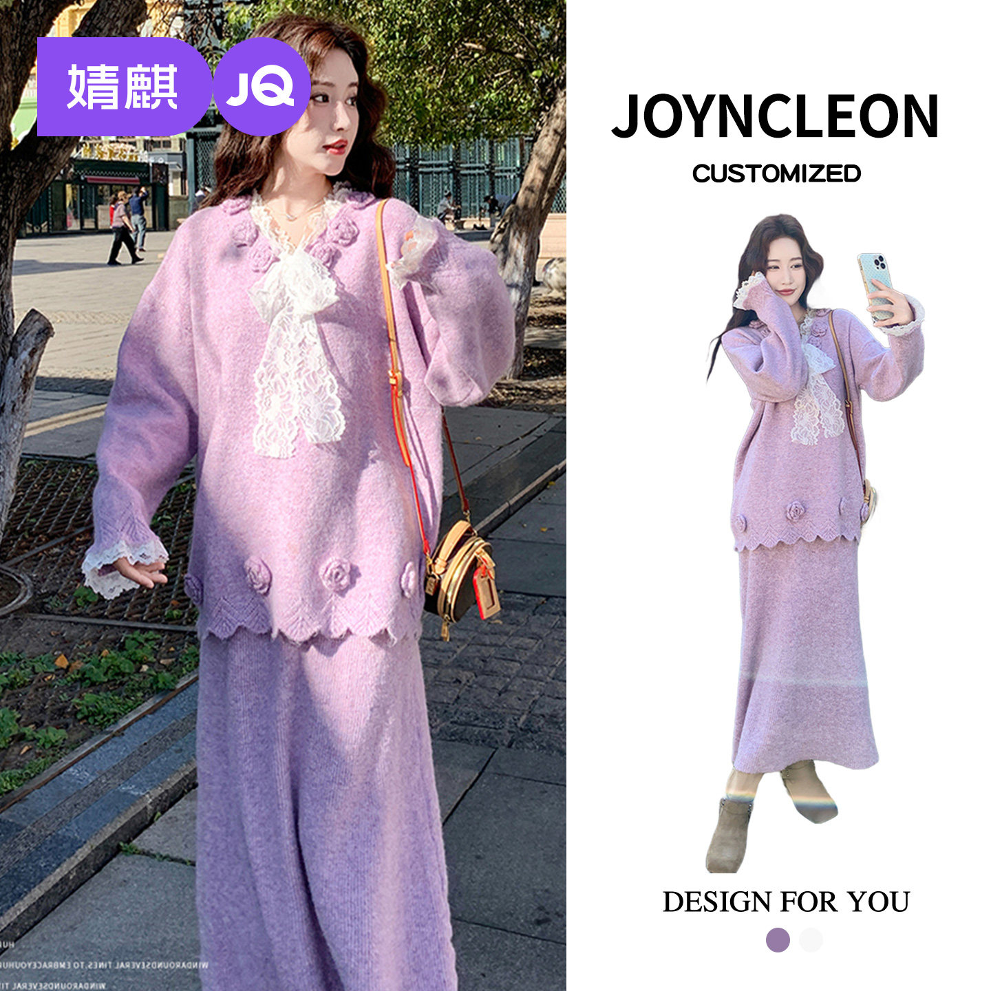 婧麒温柔甜美风紫色蕾丝立体花朵针织孕妇套装女秋冬慵懒风两件套