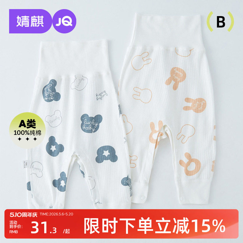 婴幼儿高腰护肚脐长裤夏季儿童防蚊裤睡裤纯棉宝宝打底裤子春夏款
