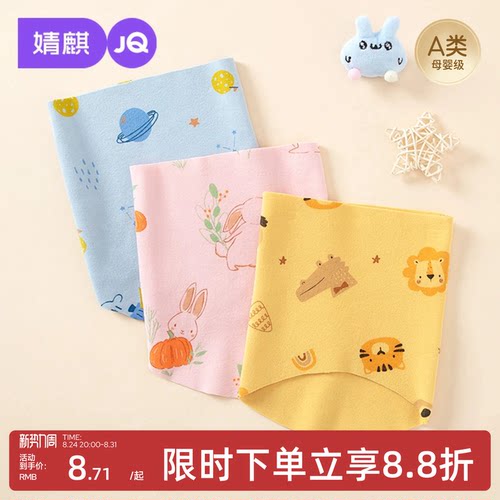 JQ婧麒婴儿秋冬德绒保暖宝宝肚围