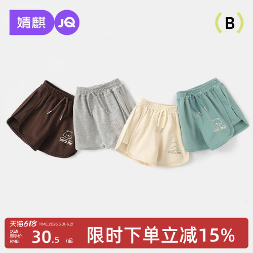 婧麒宝宝短裤运动裤休闲裤
