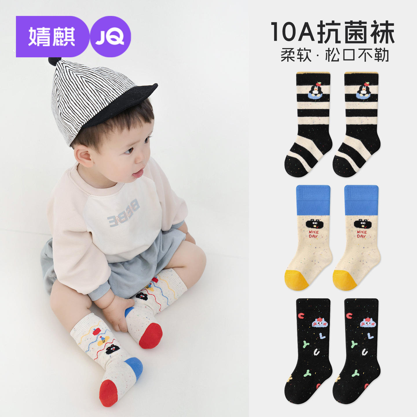 婧麒婴儿袜子秋冬宝宝10A抗菌中筒袜卡通可爱无骨松口不勒腿棉袜