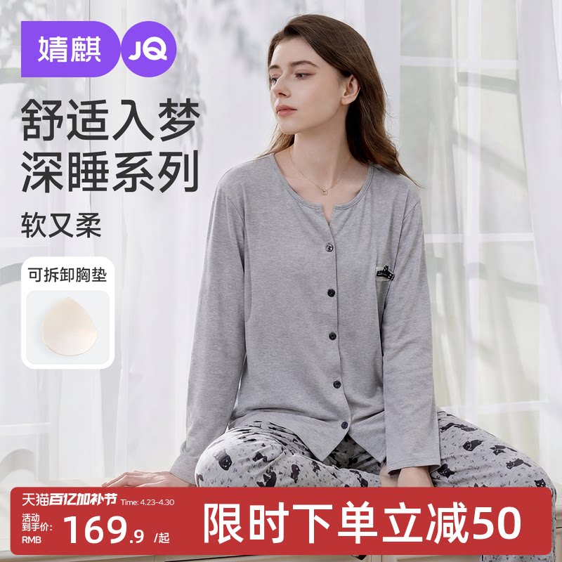 婧麒月子服孕妇睡衣春夏产后哺乳睡衣喂奶待产服产妇家居服套装女