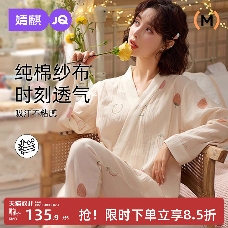 婧麒月子服夏季薄款产后纯棉纱布孕妇睡衣哺乳怀孕期喂奶家居服女