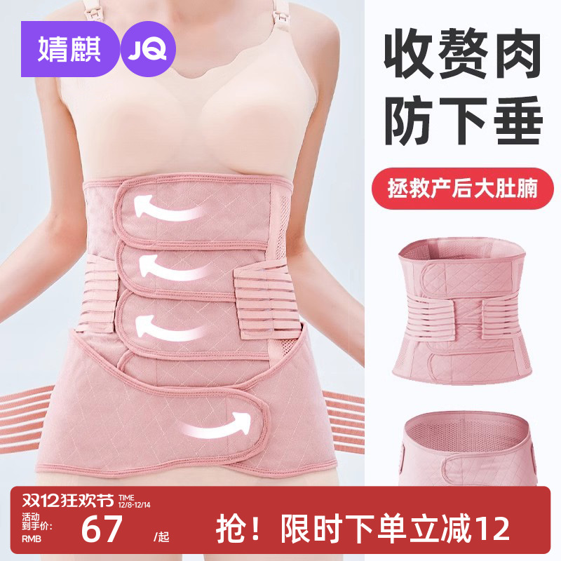 婧麒产后收腹束腰带女塑身束缚强