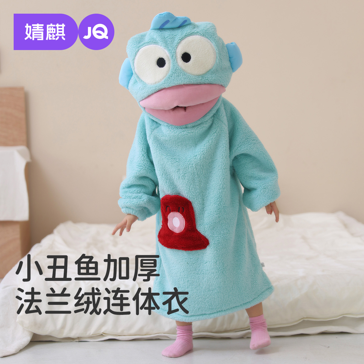 【小丑鱼】婧麒宝宝连体睡衣冬季