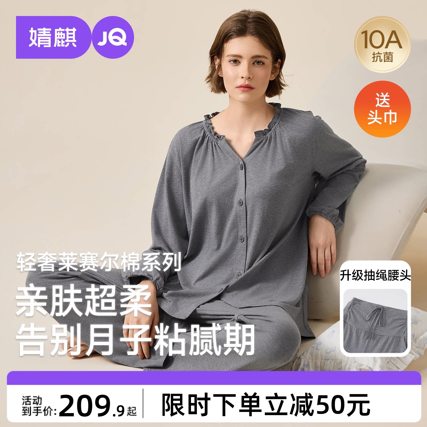 婧麒秋冬加厚保暖哺乳月子服套装