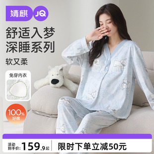 哺乳睡衣孕妇待产家居服 婧麒带胸垫月子服纯棉全棉吸汗产后夏薄款