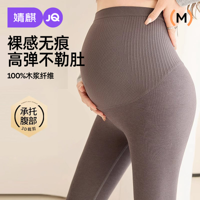 婧麒孕妇打底裤春秋外穿托腹裤子