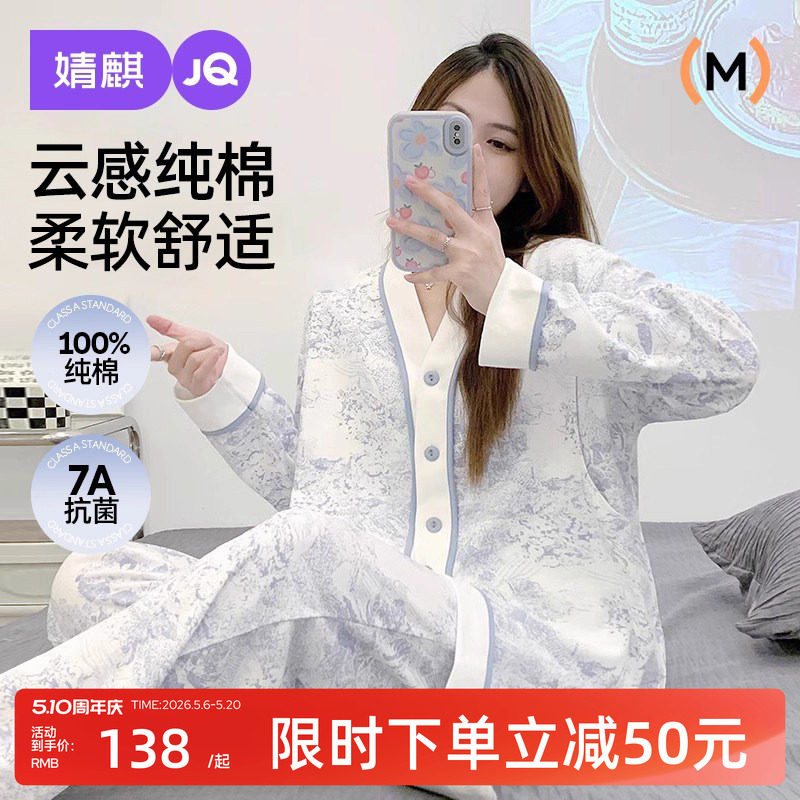 婧麒月子服夏薄款纯棉产后孕妇哺乳睡衣产妇待产喂奶外穿家居服女