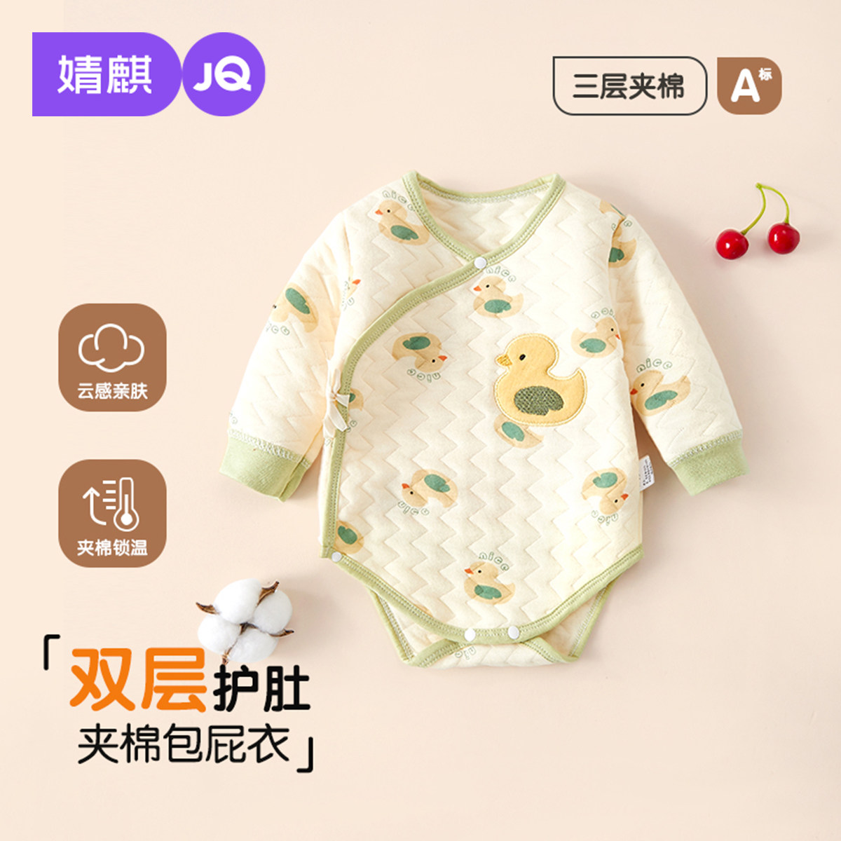 婧麒新生婴儿衣服冬季保暖夹棉包屁衣宝宝a类打底加厚连体衣冬装