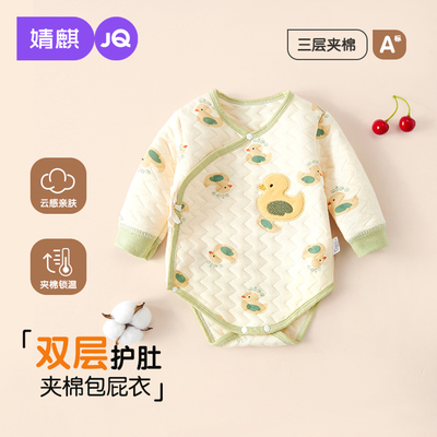 婴儿冬季保暖夹棉加厚包屁衣