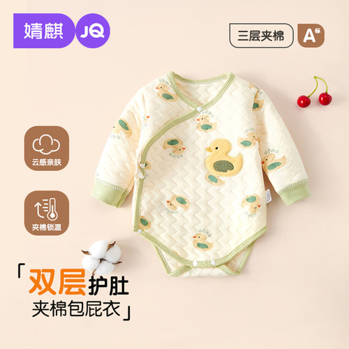 婴儿冬季保暖夹棉加厚包屁衣