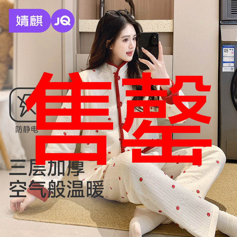 婧麒月子服秋冬产后空气棉加厚孕妇睡衣哺乳产妇待产喂奶家居服