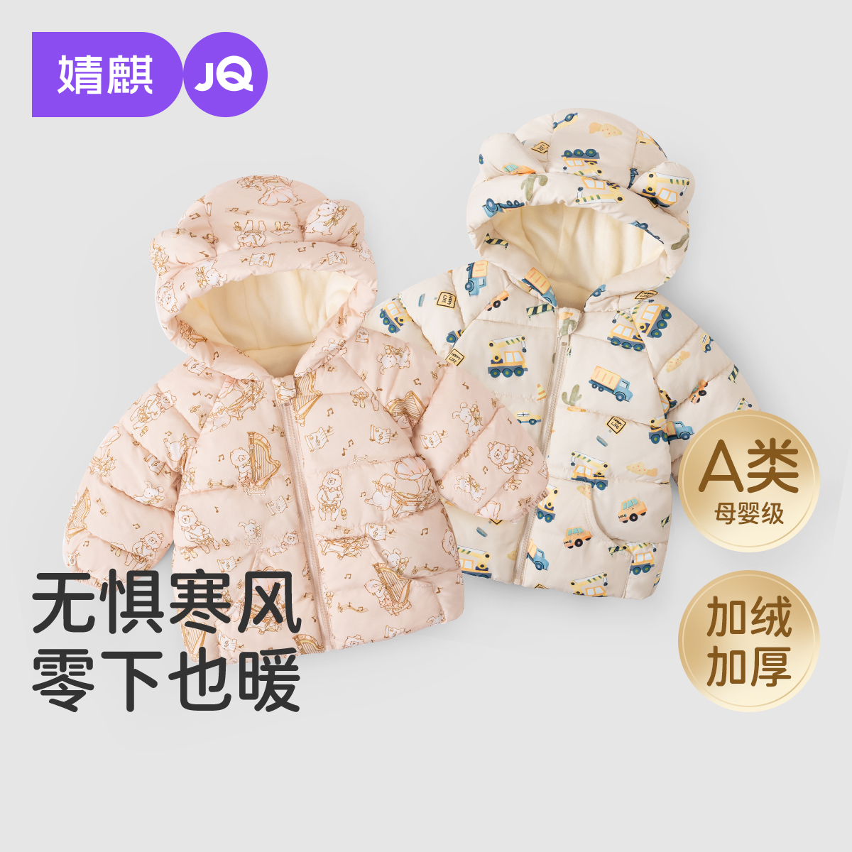 婧麒宝宝棉服2025冬装新款男童女童加厚棉袄儿童加绒棉衣厚外套