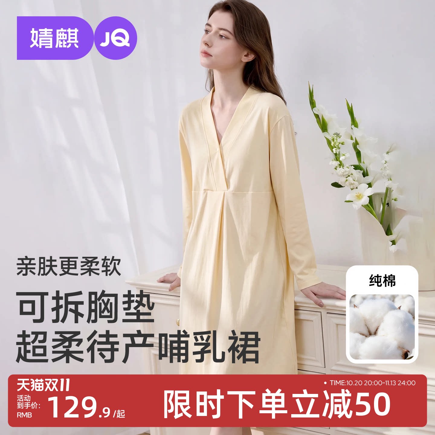 JQ婧麒送胸垫待产裙孕妇纯棉产妇哺乳睡衣产后月子服产房连衣裙女