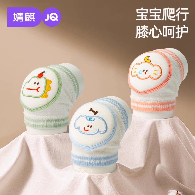 婧麒婴儿护膝春夏季加厚海绵宝宝爬行膝盖保护套男童女童防摔神器