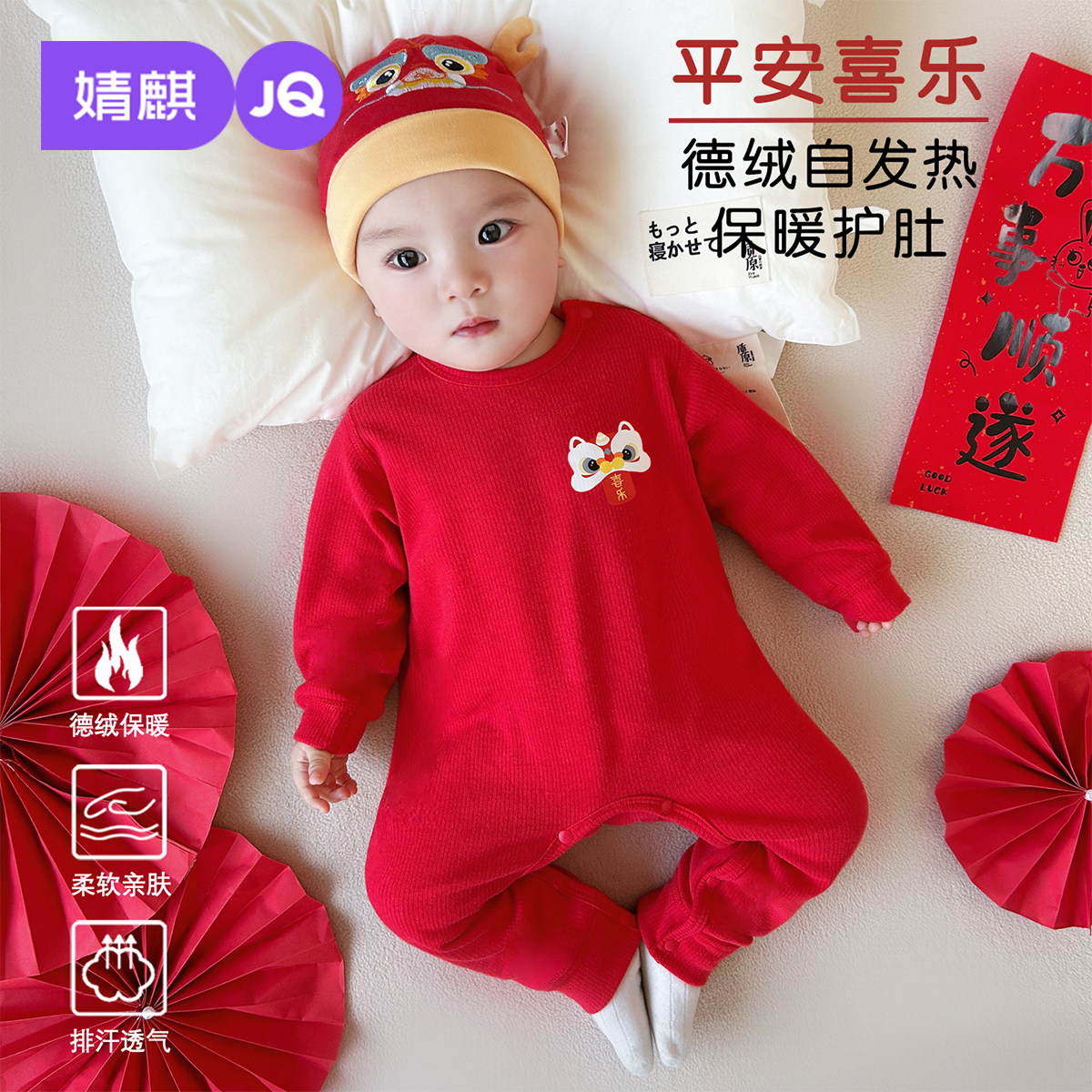 婧麒新生婴儿冬季保暖德绒连体衣男女宝宝打底睡衣外穿喜庆拜年服