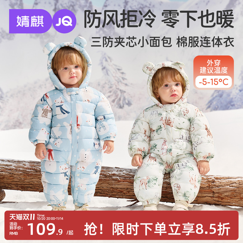 婴儿冬季保暖连帽三防外出棉服