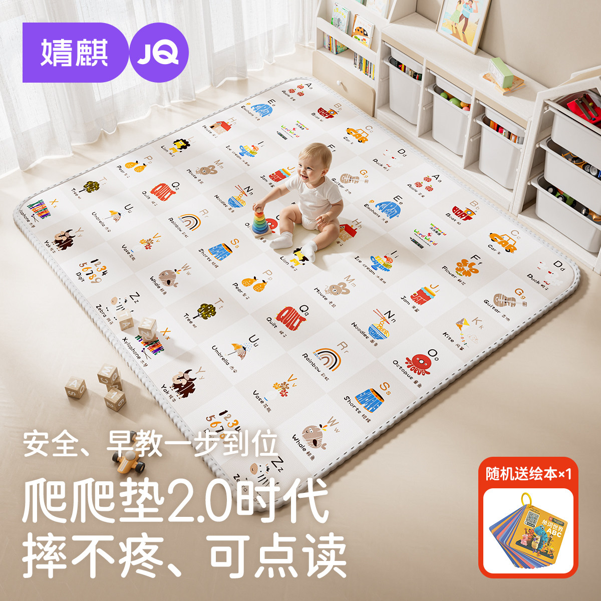 婧麒爬行垫2.0时代早教安全可点读摔不烂宝宝卡通爬垫婴儿学爬垫,玩具/童车/益智/积木/模型,爬行垫,淘宝优惠券,粉丝福利购,淘宝优惠卷