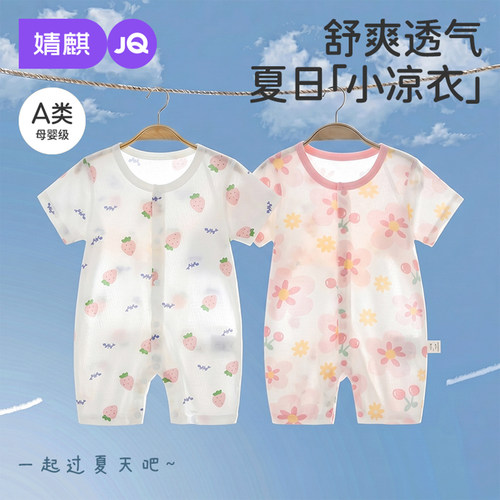 婴儿夏季纯棉短袖对开连体衣