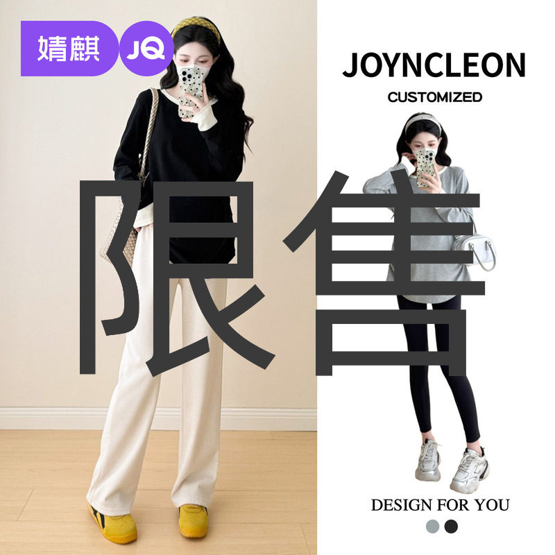 婧麒孕妇装秋冬新款时尚百搭显瘦上衣女宽松显瘦长袖T恤打底衫