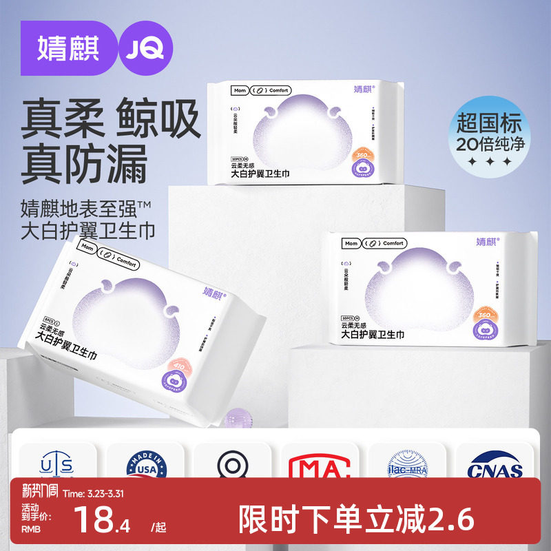 婧麒计量型产妇卫生巾孕妇产褥期排恶露产后加长专用大号月子用品