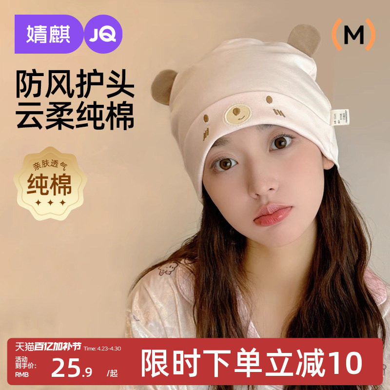 婧麒月子帽春夏薄款防风护额纯棉产妇帽大头围产后孕妇帽子四季款