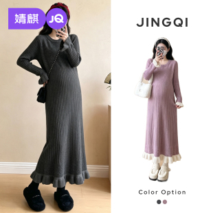 JQ婧麒孕妇连衣裙秋冬2026新款洋气遮孕肚圆领喇叭袖针织鱼尾长裙