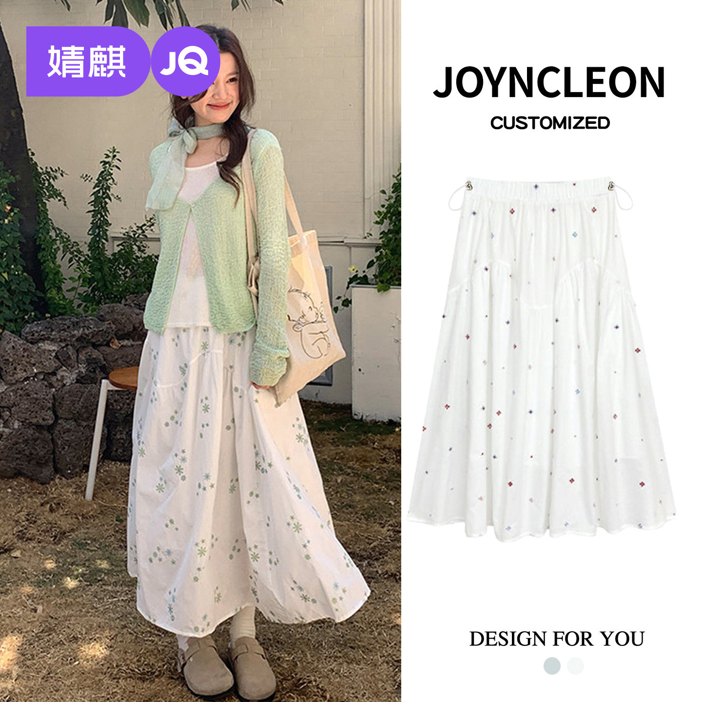 婧麒孕妇半身裙2026夏季新款洋气遮孕肚韩系温柔风小绿花白色长裙
