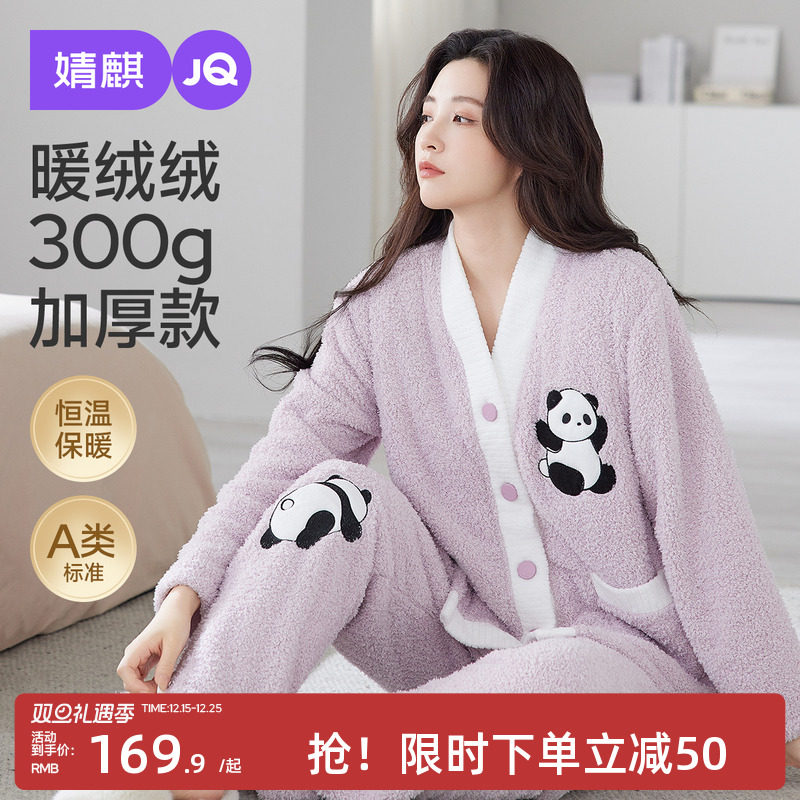 婧麒月子服孕妇睡衣冬季产后加厚哺乳待产妇怀孕期家居服喂奶套装