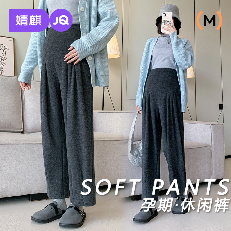 婧麒孕妇裤子春秋外穿休闲阔腿长裤孕期2025新款托腹九分裤孕妇装