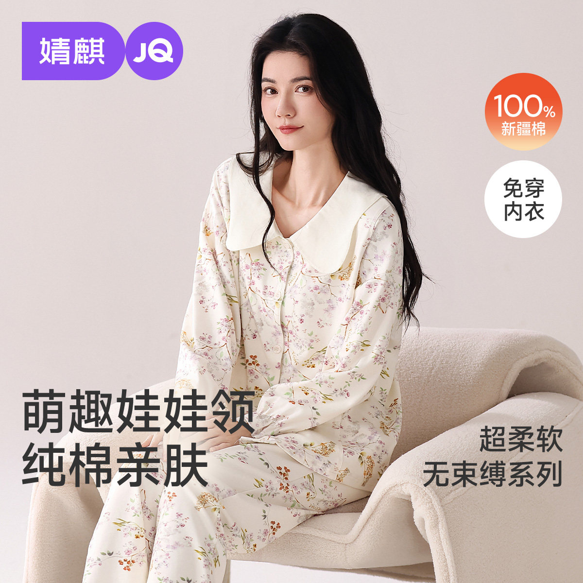 婧麒月子服纯棉产后全棉吸汗春孕妇睡衣带胸垫哺乳喂奶家居服套装